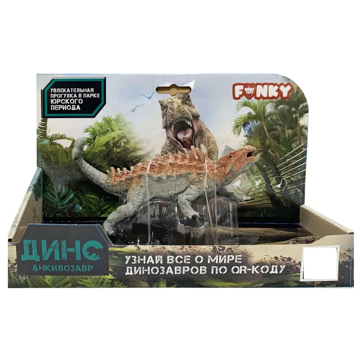 Игровая фигурка Funky Toys Динозавр Анкилозавр оранжевый 14 см