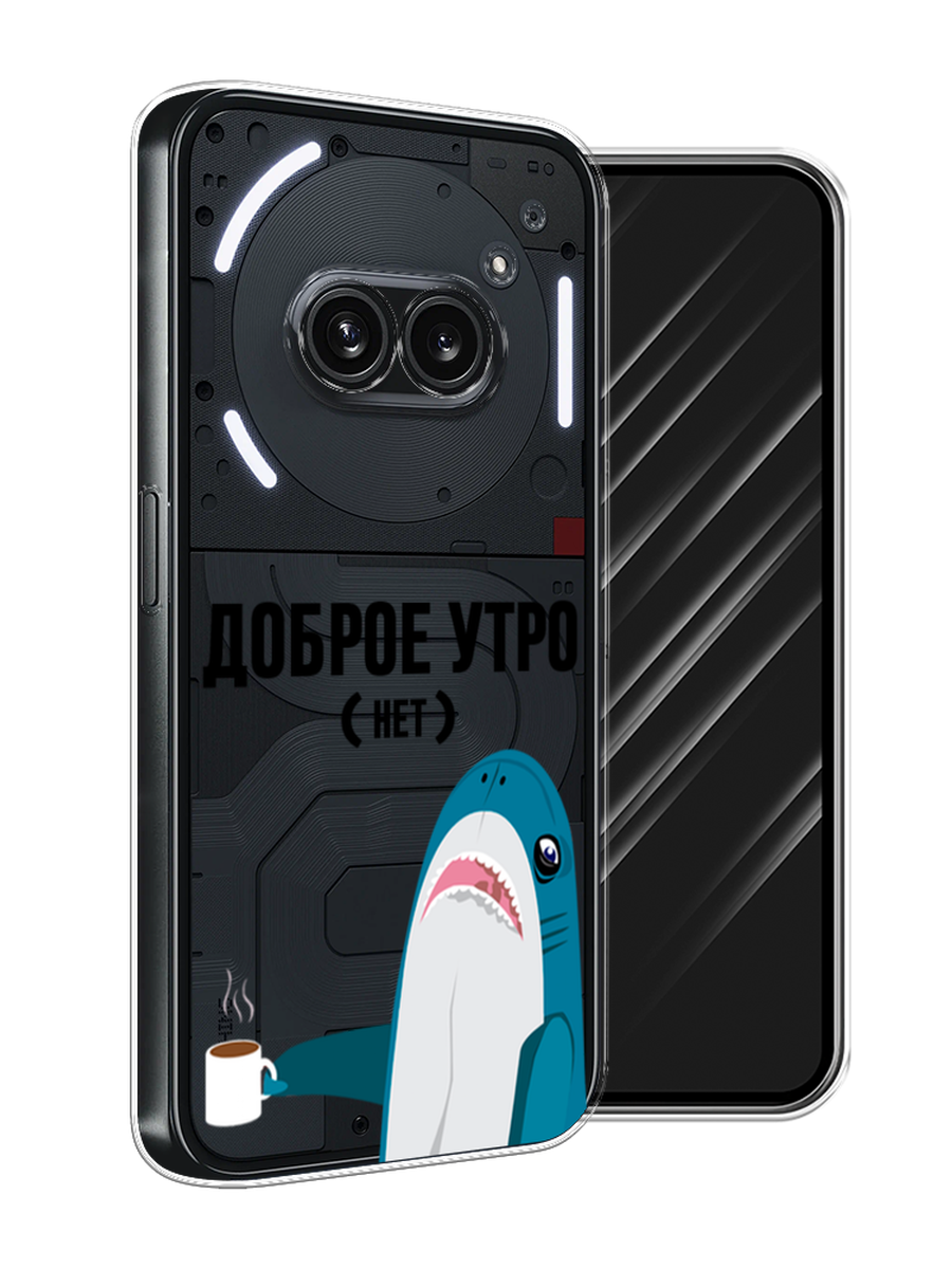 

Чехол Awog на Nothing Phone 2a "Доброе утро", Синий;белый;черный, 3300350-1