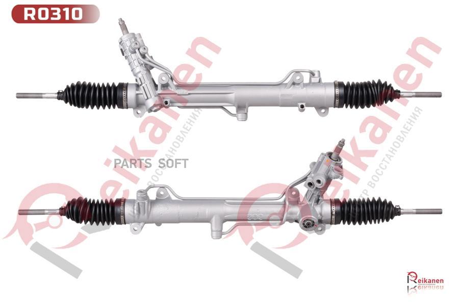 

REIKANEN Рейка рулевая [восст] для BMW 7-ser E65 01-08 [гар 6 мес] R0310