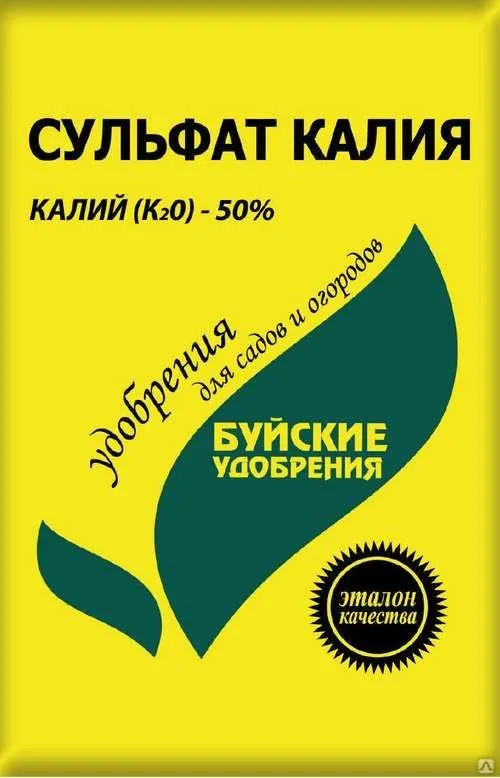 

Сульфат калия (калий сернокислый), Буйские удобрения, 0.9 кг