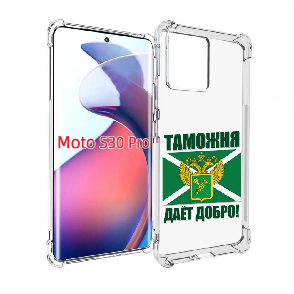 

Чехол MyPads таможня для Motorola Moto S30 Pro, Прозрачный, Tocco