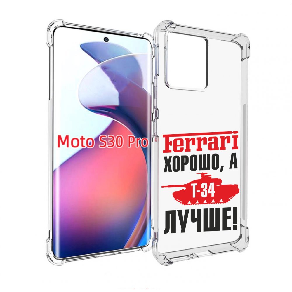 

Чехол MyPads т 34 лучше для Motorola Moto S30 Pro, Прозрачный, Tocco