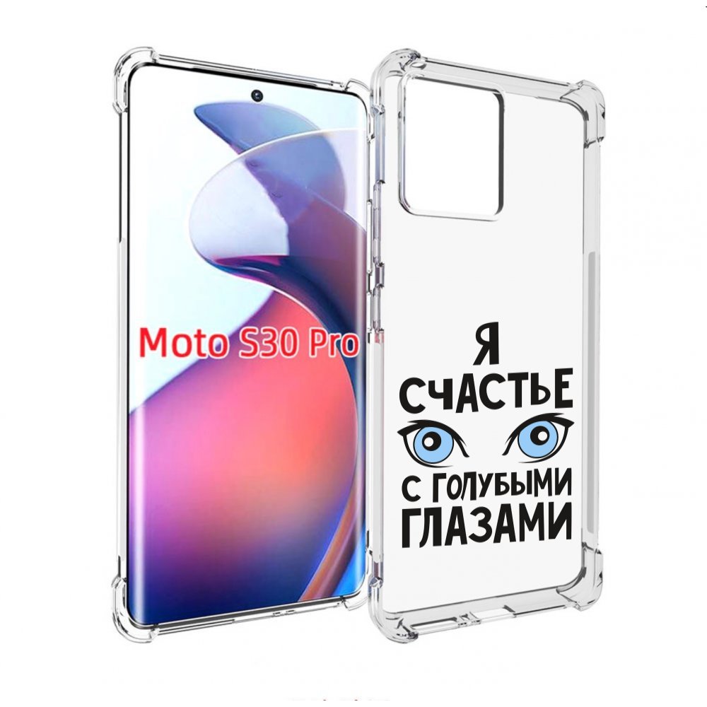 

Чехол MyPads счастье с голубыми глазами для Motorola Moto S30 Pro, Прозрачный, Tocco