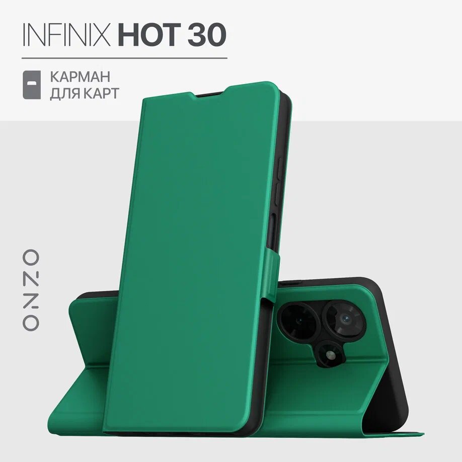 

Чехол на INFINIX HOT 30 книжка с функцией подставки и с карманом, зеленый, CLIPS HOT 30