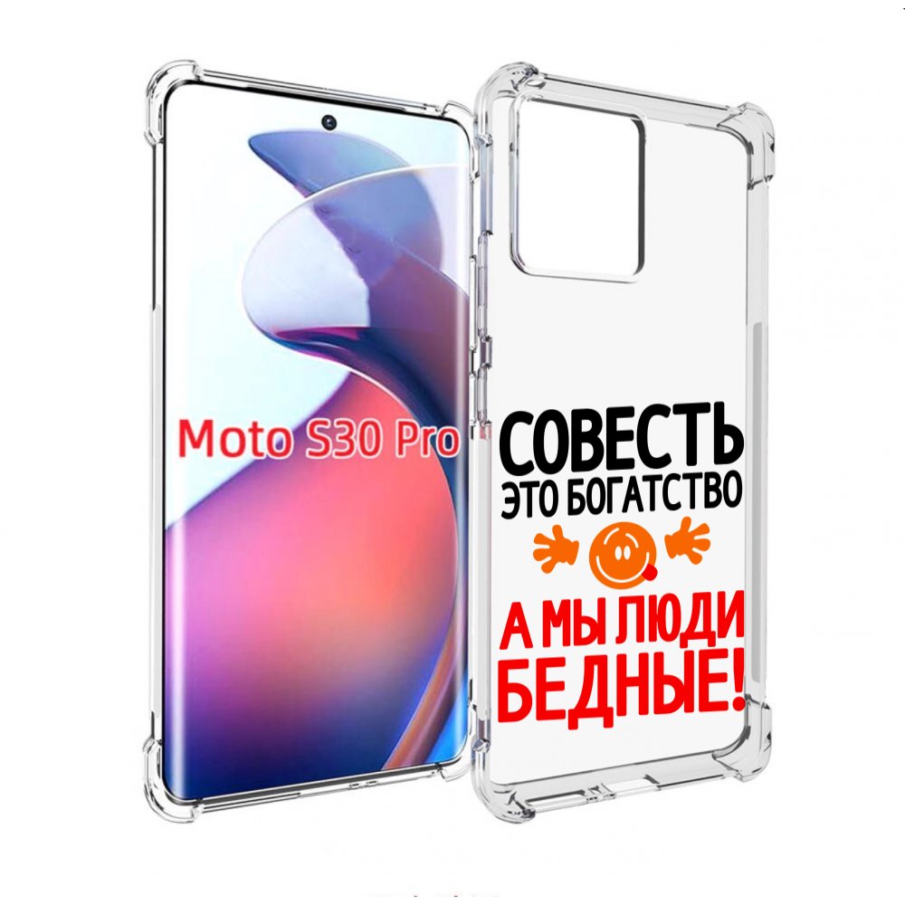 

Чехол MyPads совесть для Motorola Moto S30 Pro, Прозрачный, Tocco