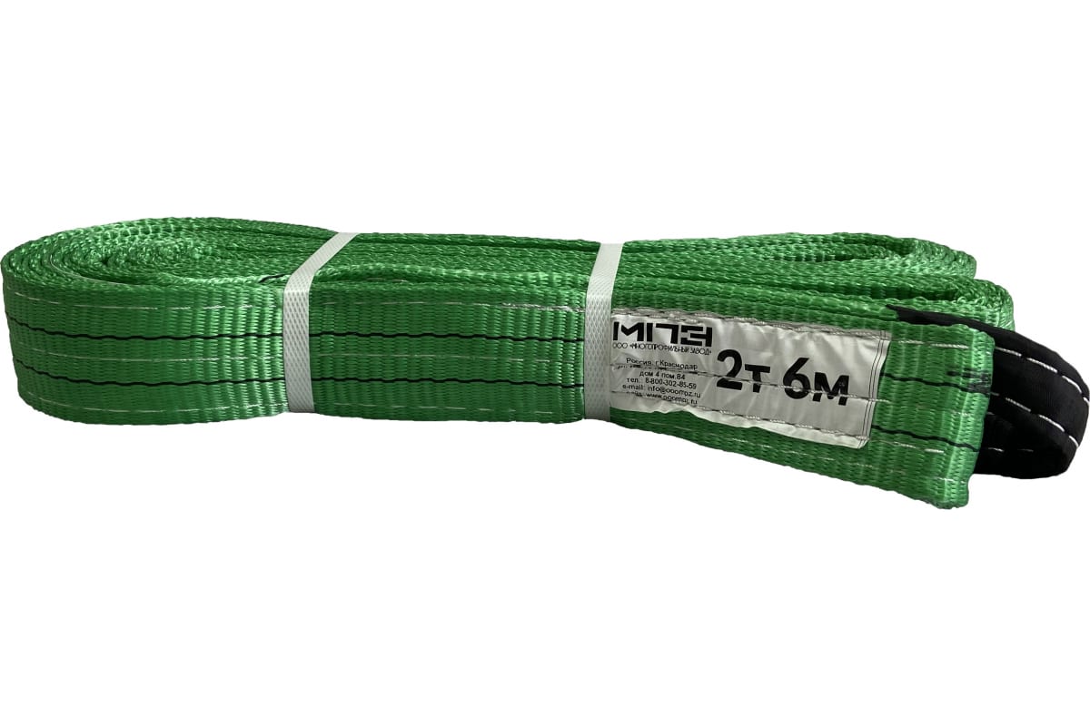 

МПЗ Строп текстильный СТП 2т 6м 7-2060-61-STP-MPZ