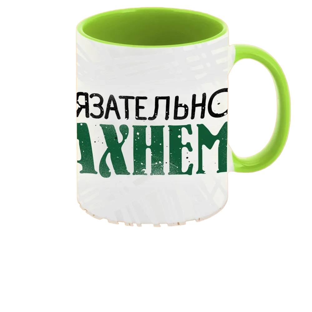 

Кружка CoolPodarok 23 февраля Обязательно бахнем