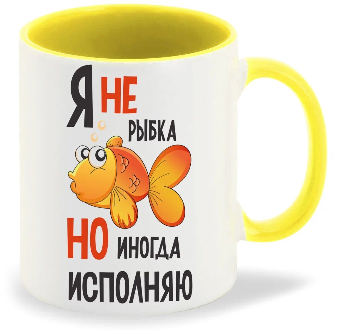 

Кружка CoolPodarok Я не рыбка но иногда исполняю
