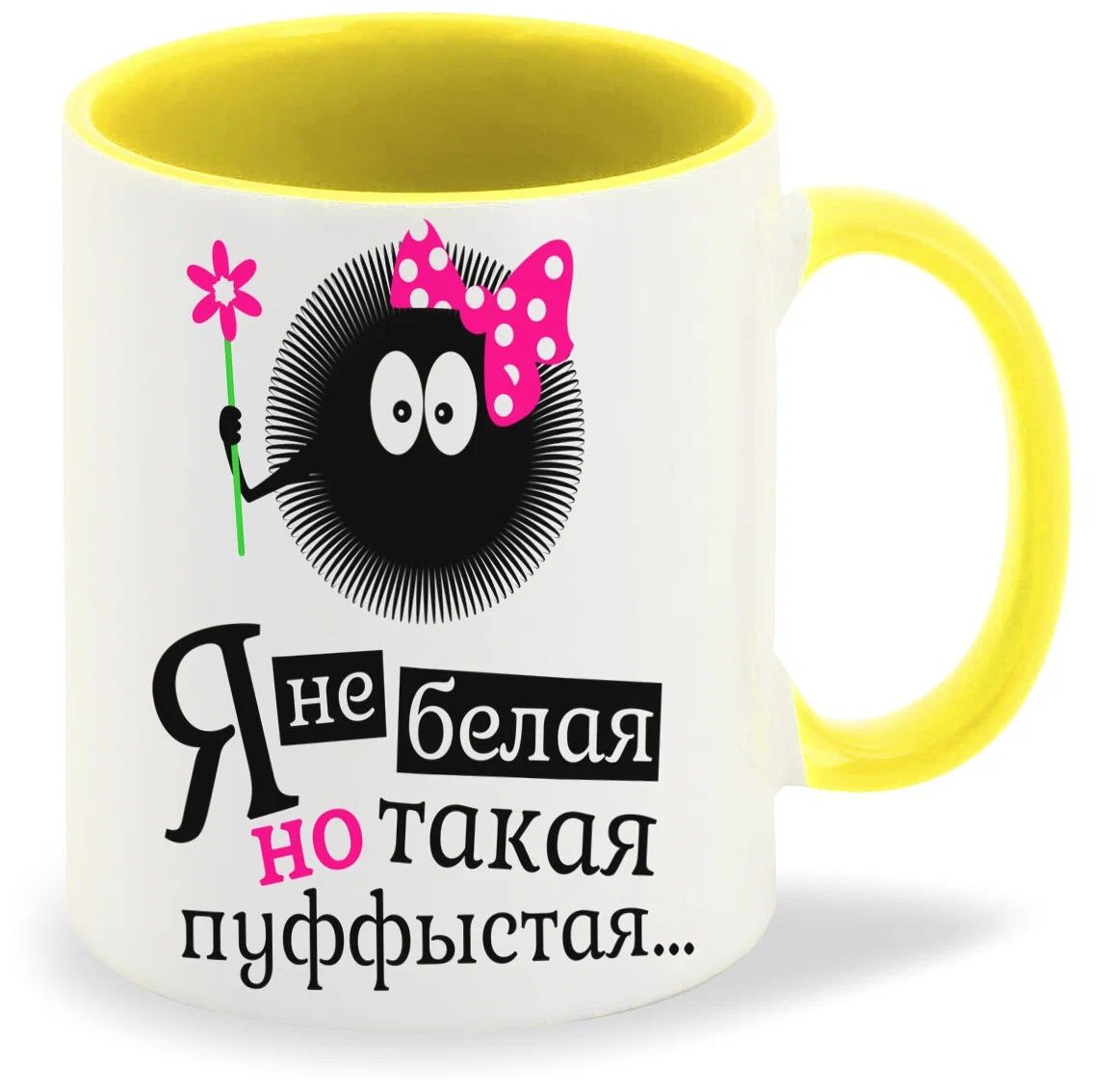 

Кружка CoolPodarok Я не белая но такая пуффыстая