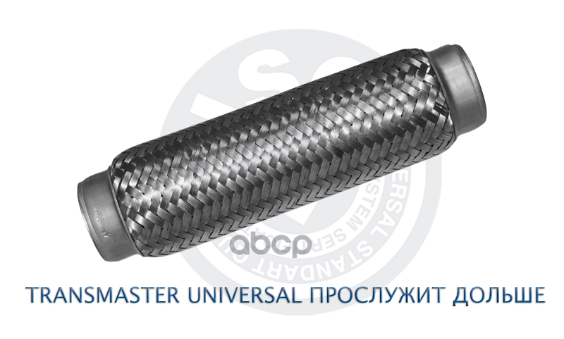 Гофра Глушителя 45 X 230 3х-Слойная 45230 Transmaster TRANSMASTER UNIVERSAL арт. 45230