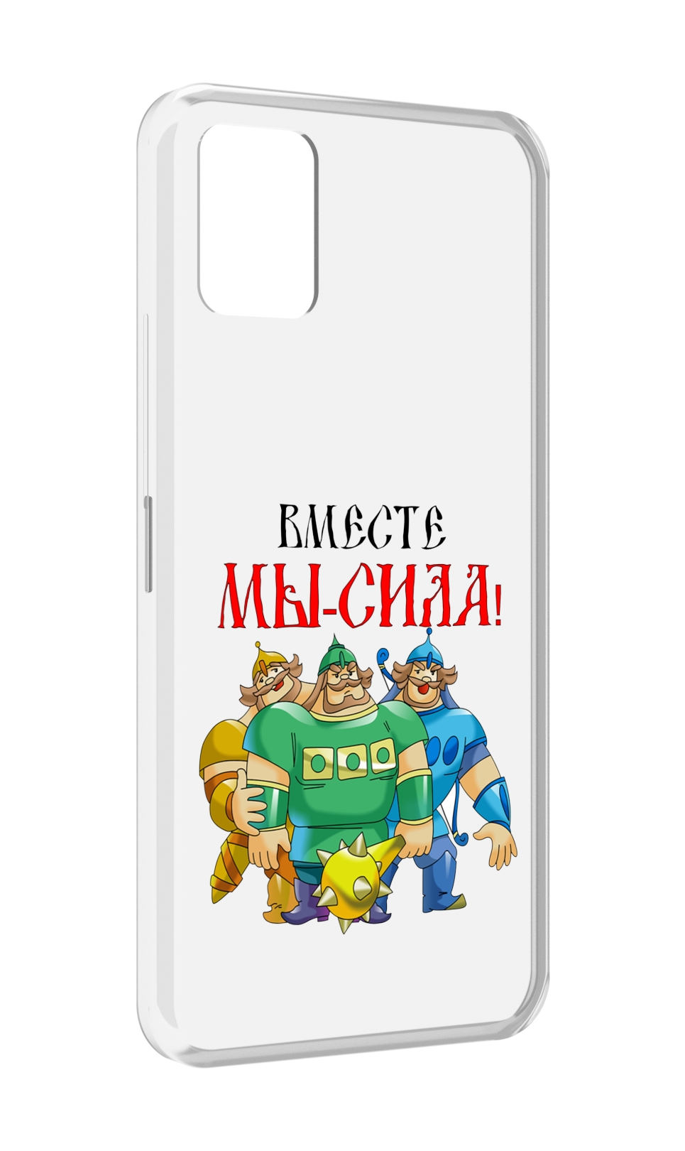 

Чехол MyPads 23 февраля богатыри для Umidigi Power 5, Прозрачный, Tocco