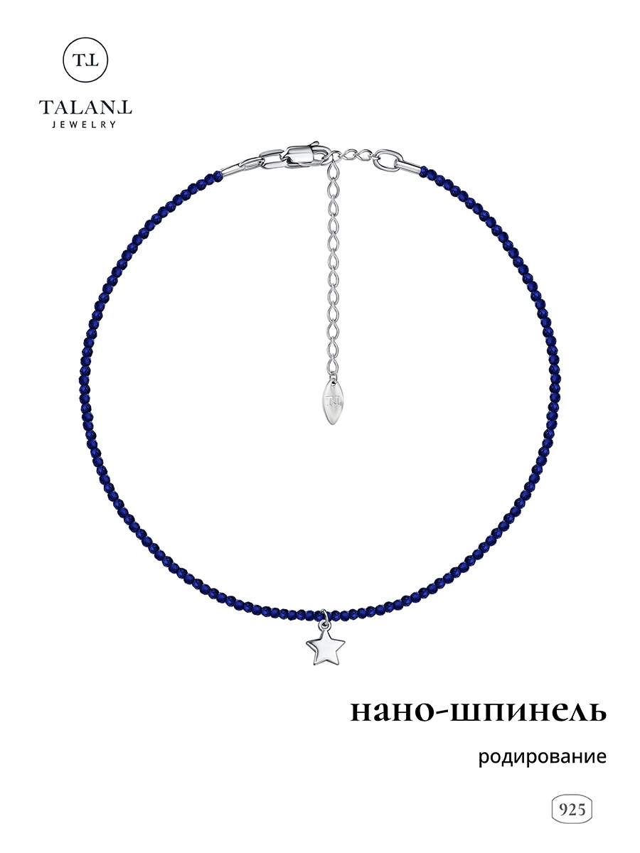 

Чокер из серебра 30-35 см TALANT 33-72-0004-15102, фианит, 33-72-0004-15102