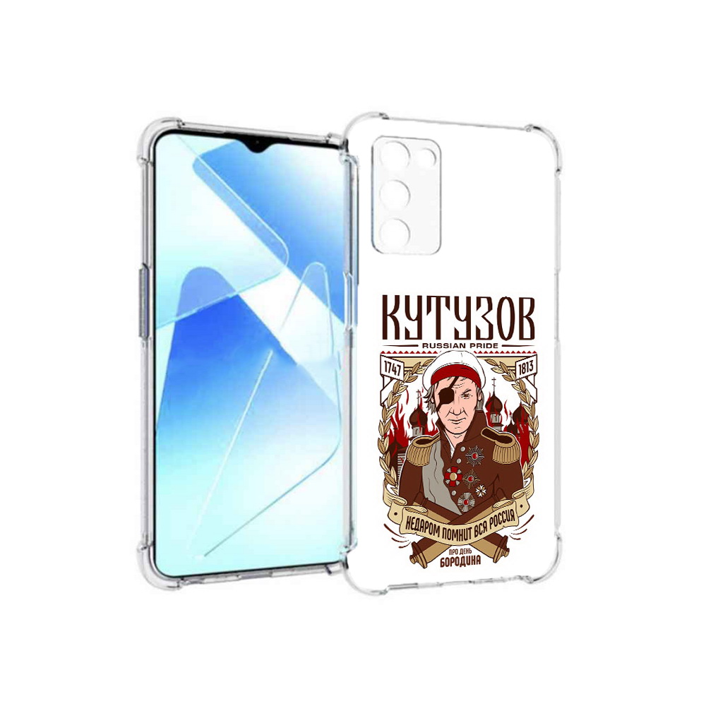 

Чехол MyPads Tocco для Infinix Zero X Pro Кутузов, Прозрачный, Tocco