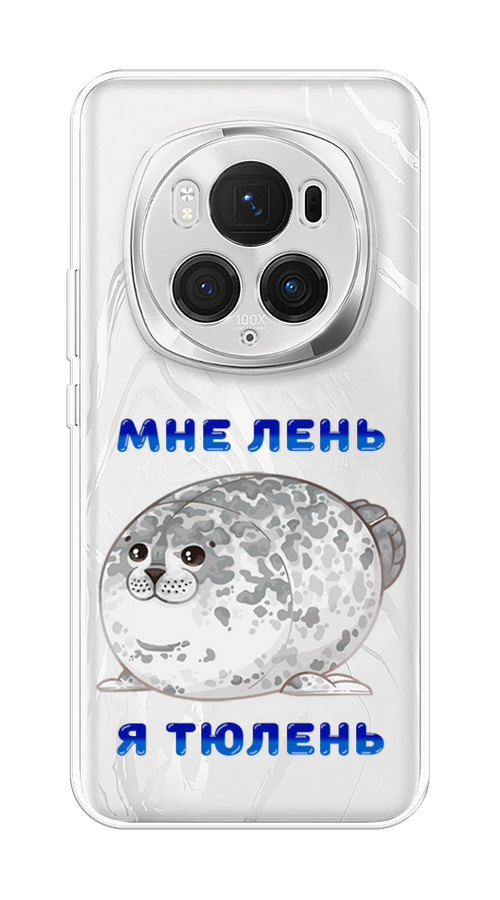 

Чехол на Honor Magic 6 Pro "Лень-тюлень", Серый;синий, 6123750-1