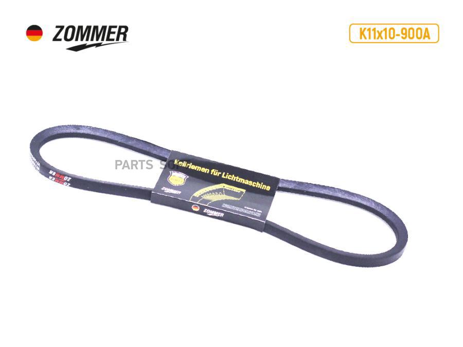 

Ремень 887 водяного насоса ЯМЗ-236,238,МАЗ,Краз (14х10) усил ATHLET ZOMMER