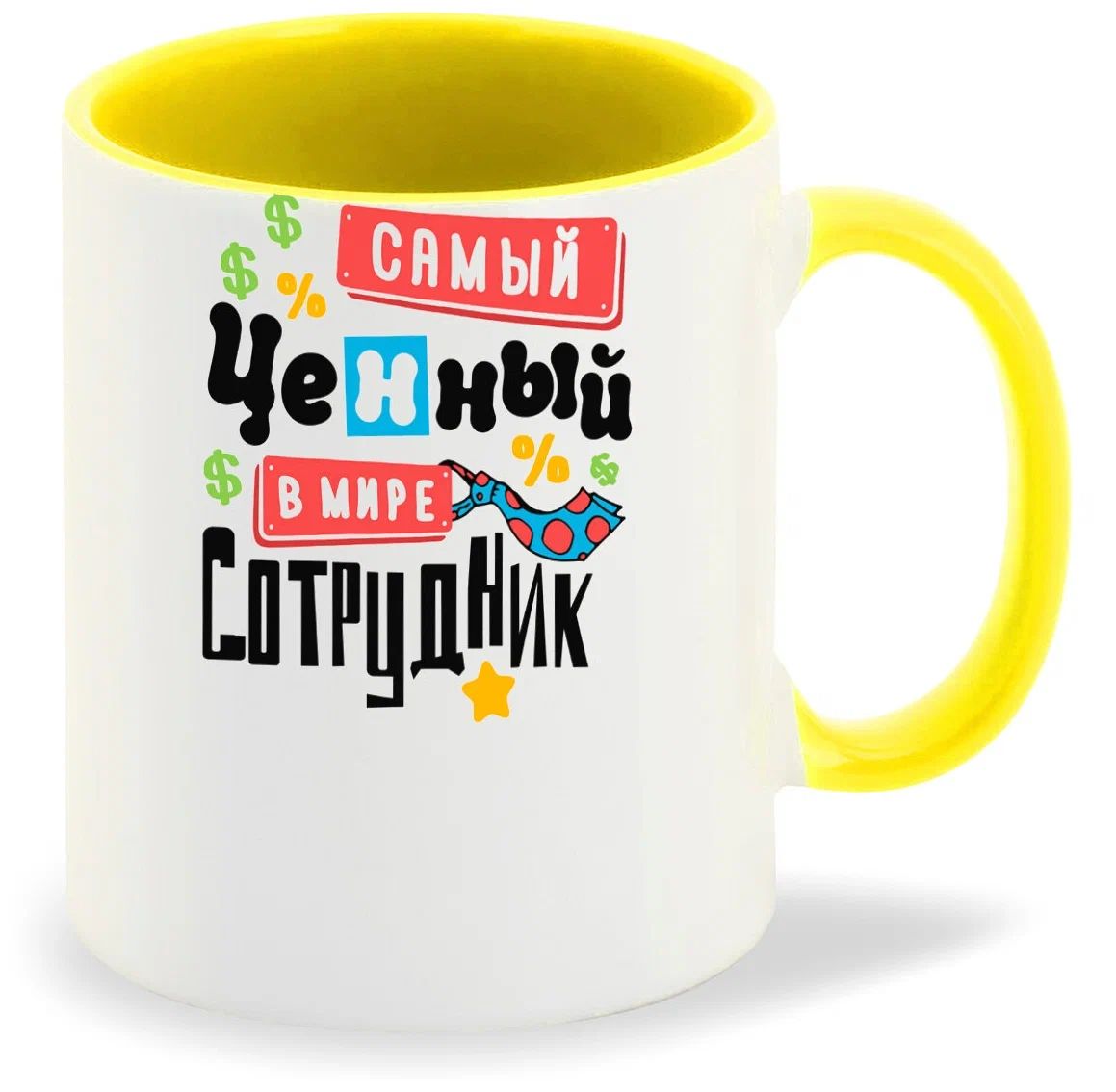 

Кружка CoolPodarok Самый ценный в мире сотрудник