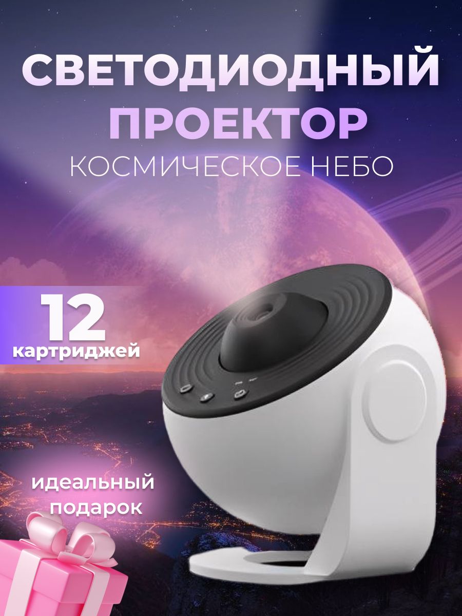 Ночник детский Sol T-560 проектор