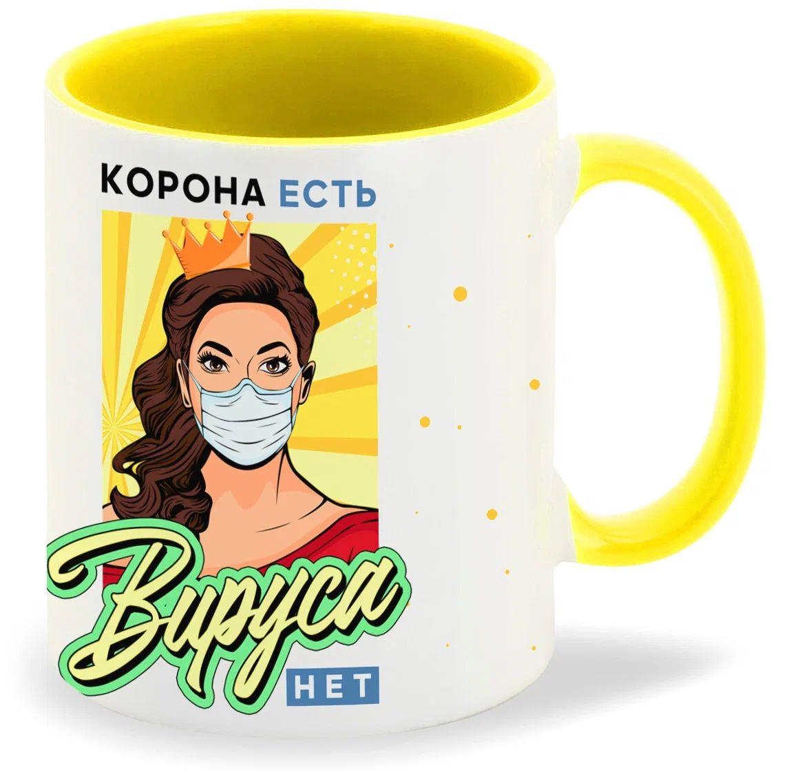 

Кружка CoolPodarok Прикол Корона есть вируса нет