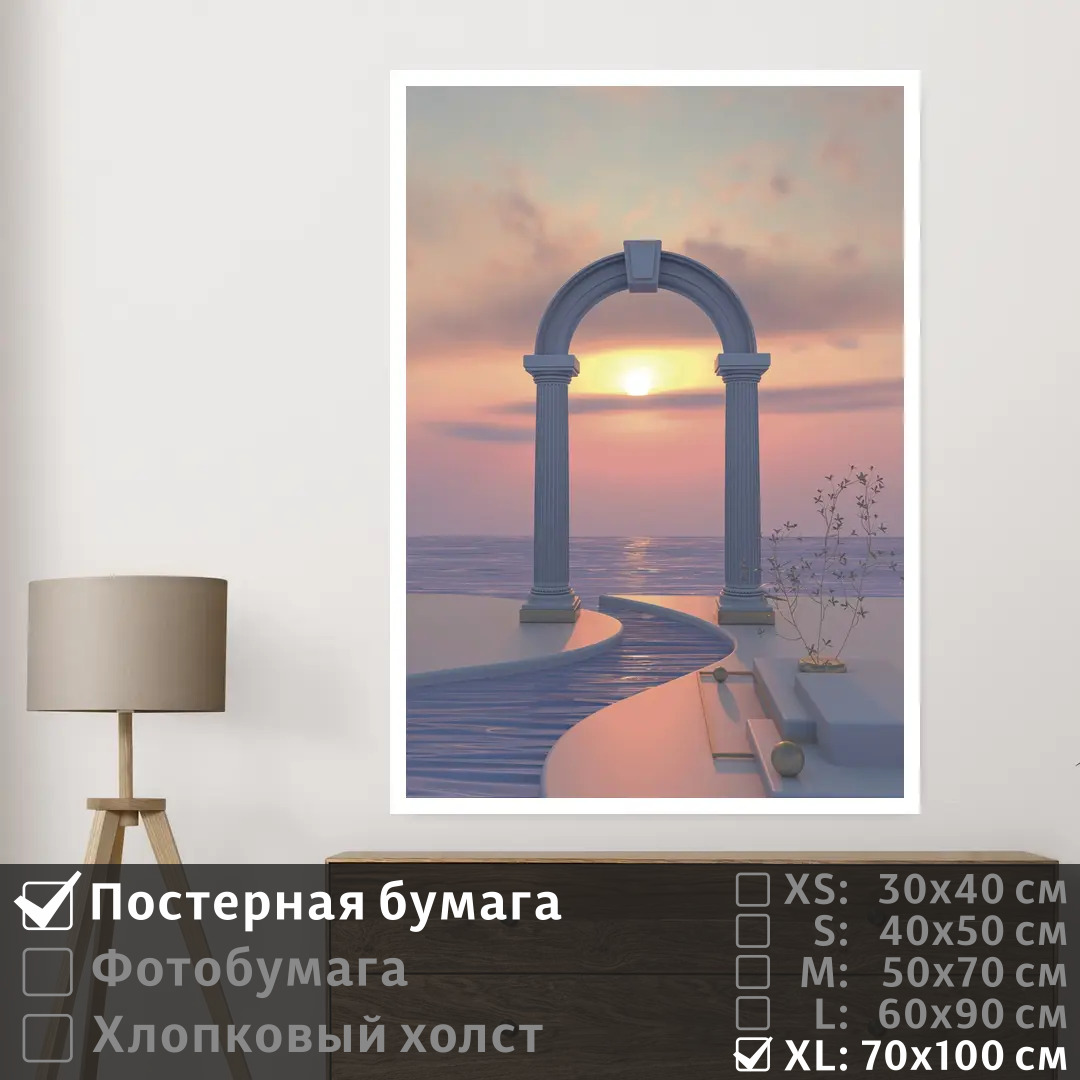 

Постер на стену ПолиЦентр Волна через арку в море 70х100 см, ВолнаЧерезАркуВМоре7