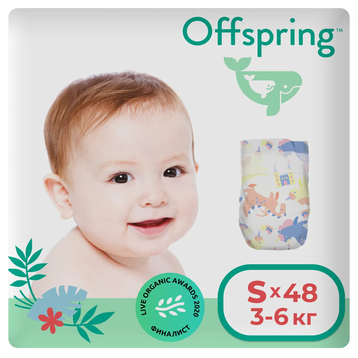 Подгузники Offspring s 3-6 кг 48 штук единороги