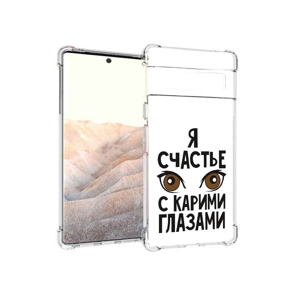 

Чехол MyPads Tocco для Google Pixel 6 Pro счастье с карими глазами, Прозрачный, Tocco