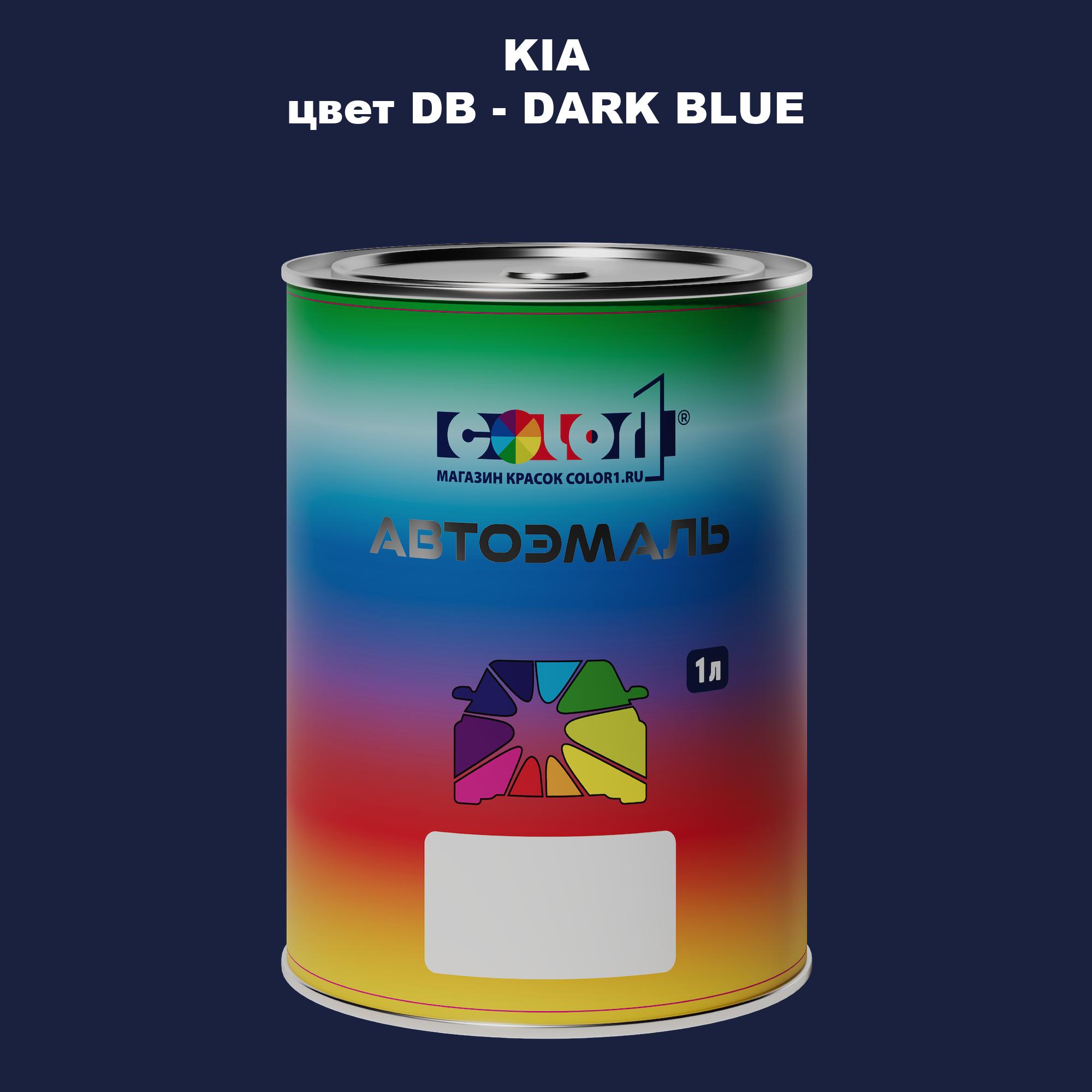 

Автомобильная краска COLOR1 для KIA, цвет DB - DARK BLUE, Прозрачный