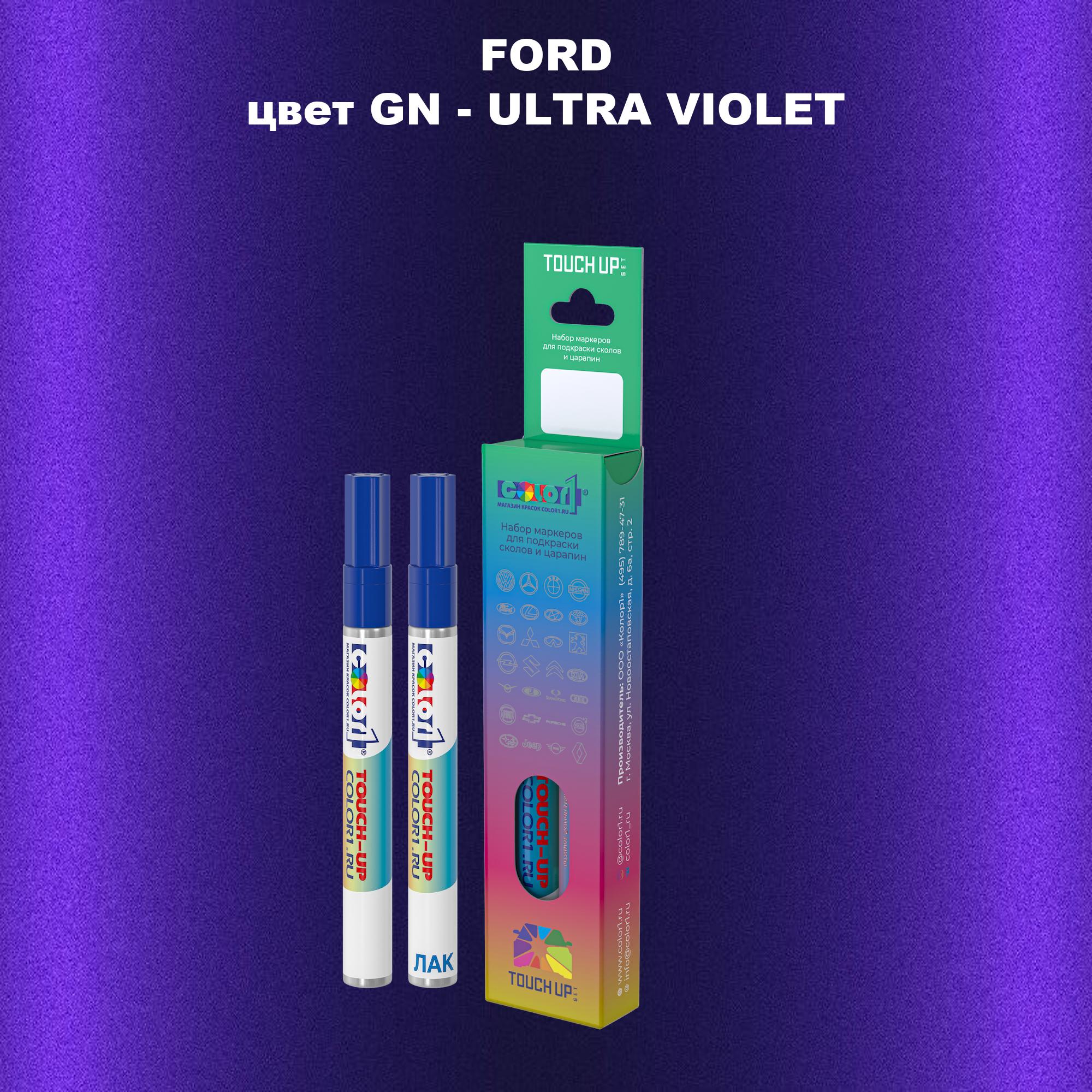 

Маркер с краской COLOR1 для FORD, цвет GN - ULTRA VIOLET, Прозрачный