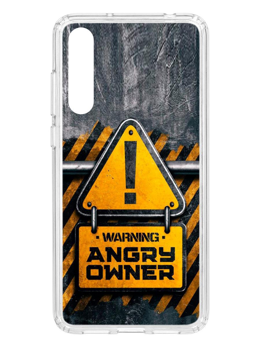 

Чехол для Huawei P20 Pro (Plus) Kruche Print Angry Owner