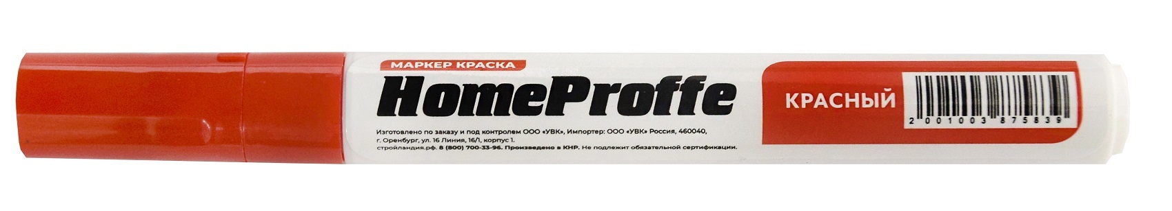 

Маркер-краска HOMEPROFFE RMEOMKB-0013RED Красный