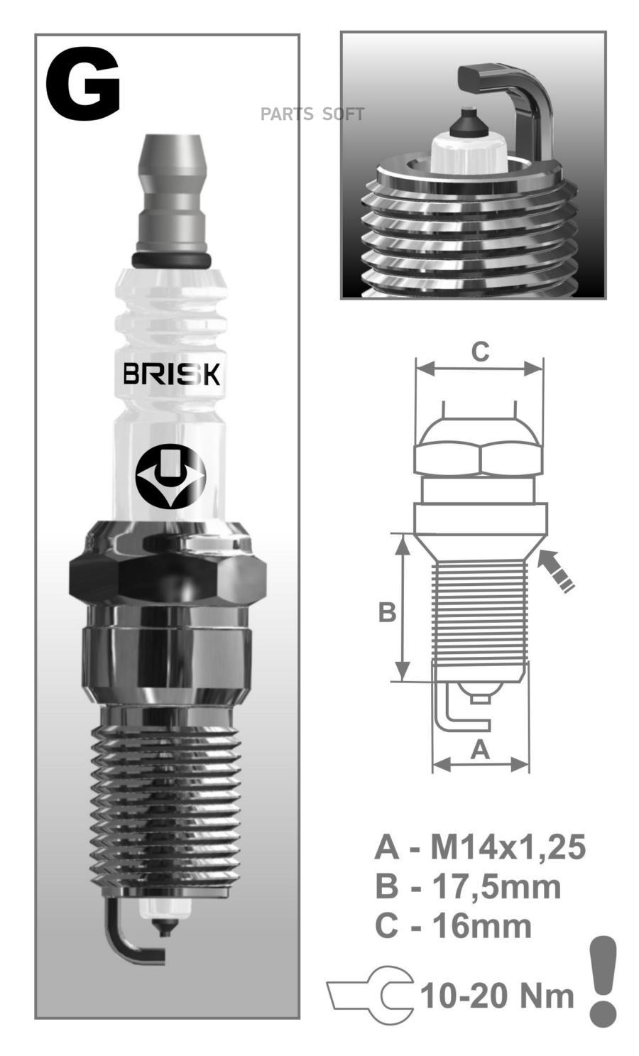 

Свеча Зажигания 1579 Gr15yp-1 BRISK арт. GR15YP1A