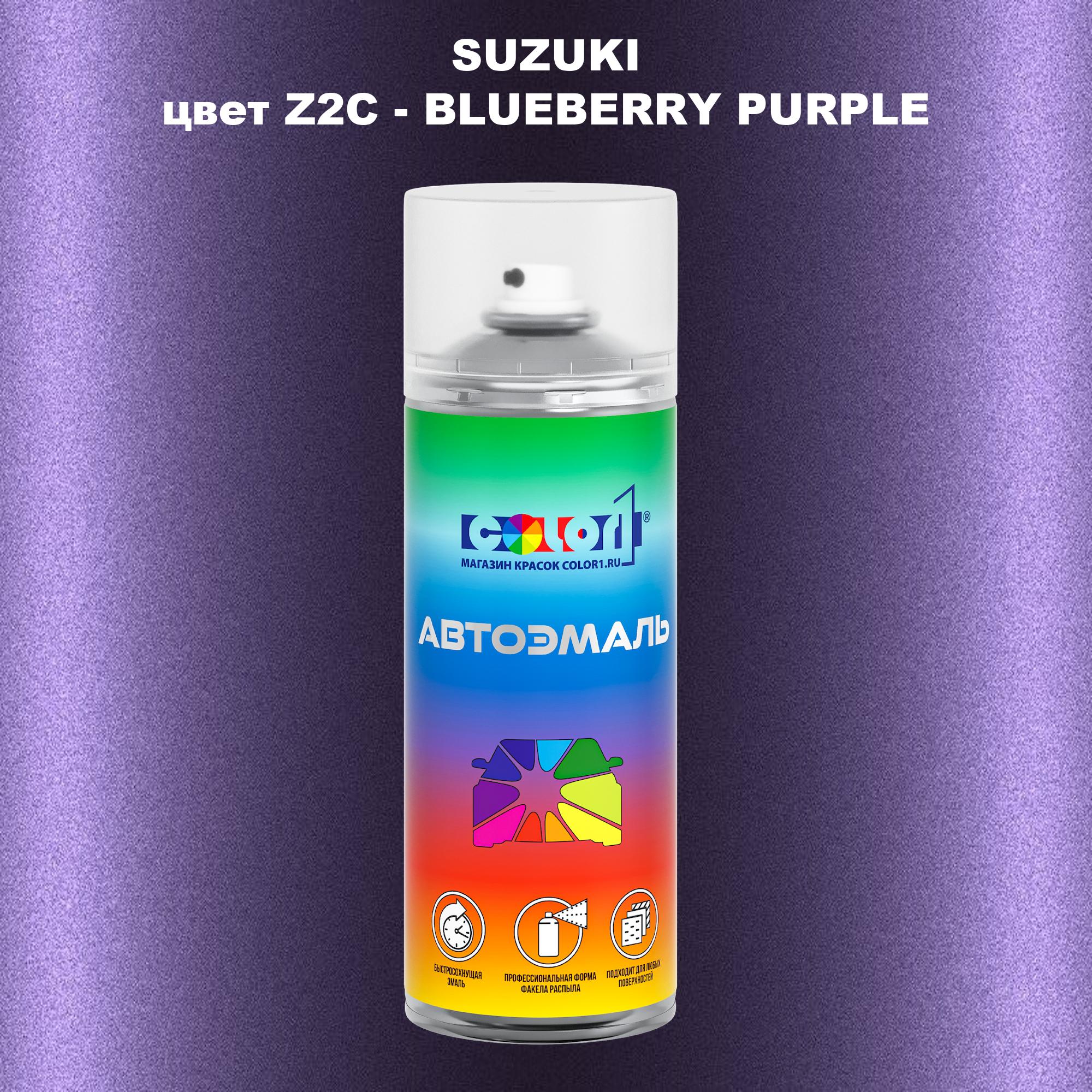 

Аэрозольная краска COLOR1 для SUZUKI, цвет Z2C - BLUEBERRY PURPLE, Прозрачный