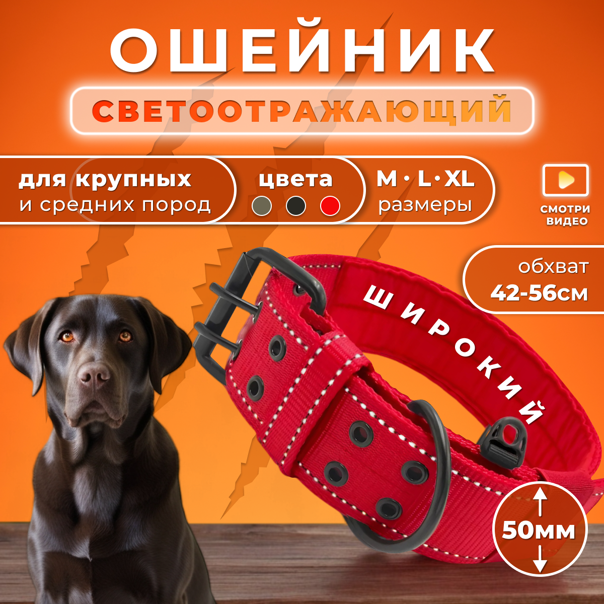 Ошейник для собак Doggy&Dog, красный, нейлон, L