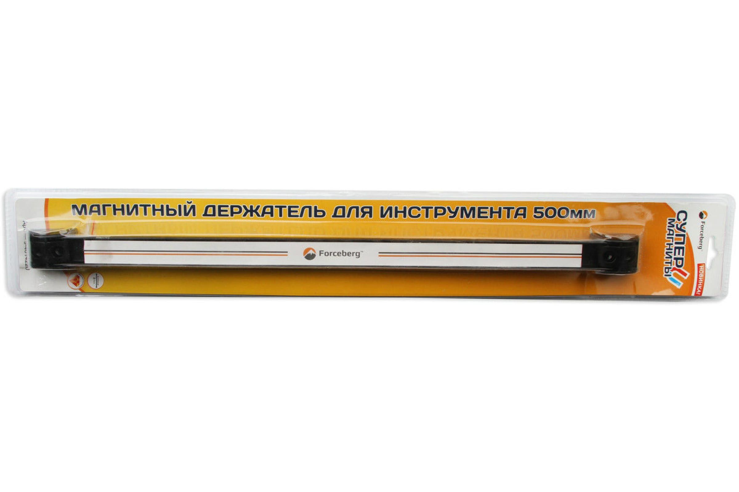 

Магнитный держатель для инструмента Forceberg 500mm 9-4014220F