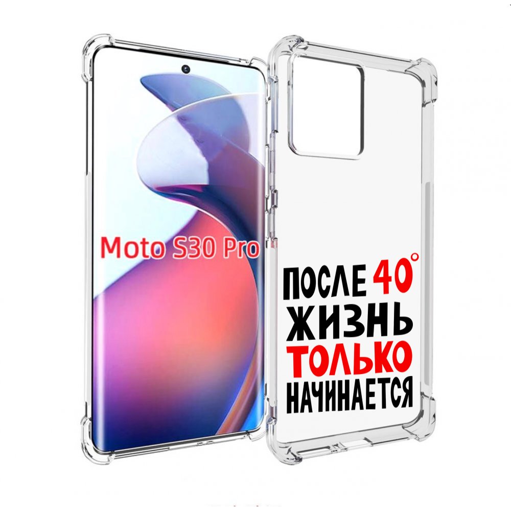 

Чехол MyPads после 40 жизнь начинается для Motorola Moto S30 Pro, Прозрачный, Tocco