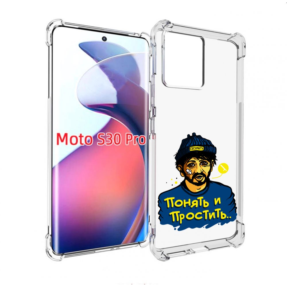 

Чехол MyPads понять и простить для Motorola Moto S30 Pro, Прозрачный, Tocco