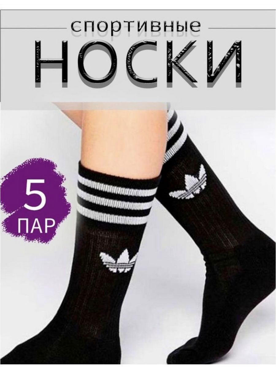 Комплект носков мужских Adidas AD-506-2 черный 41-47, 5 пар