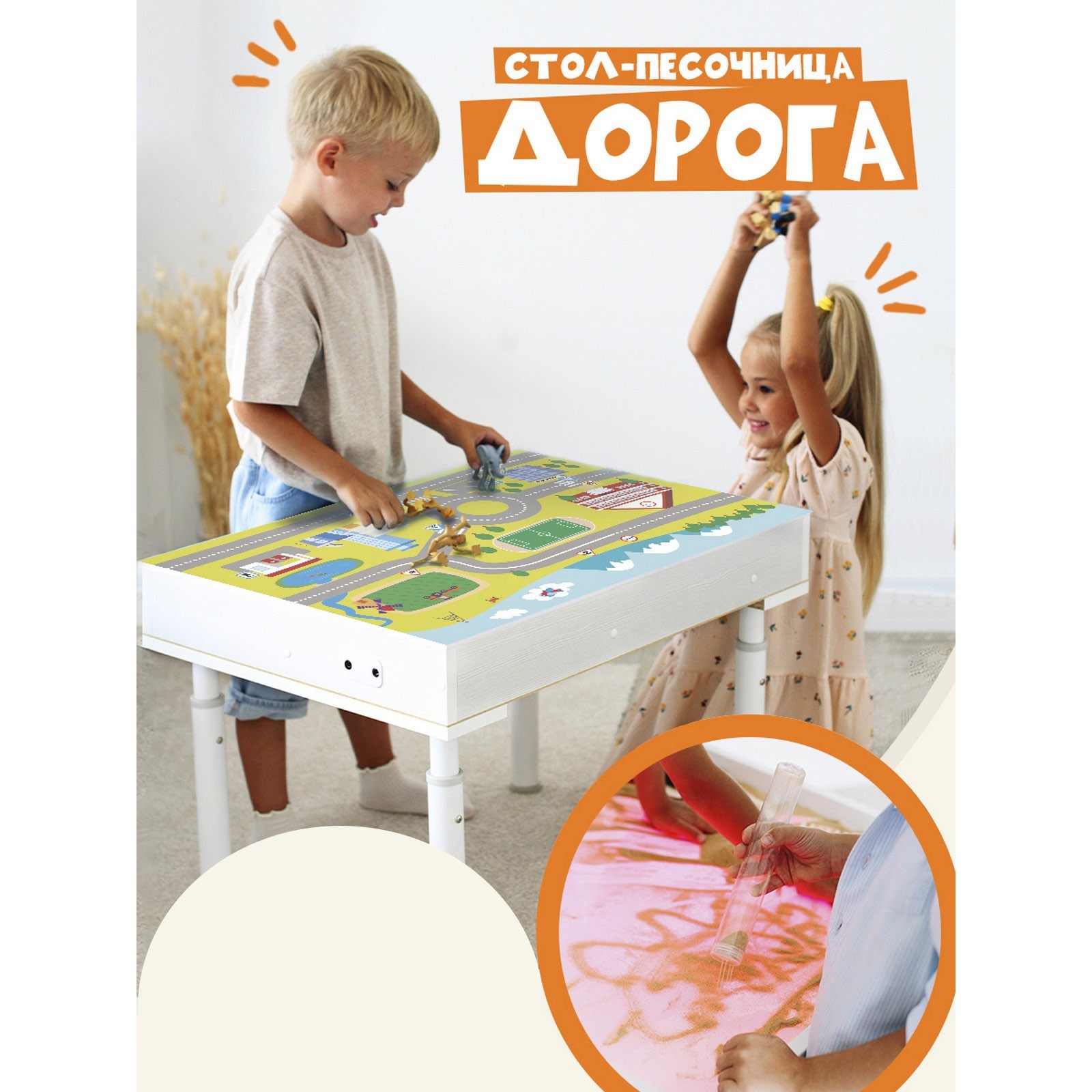 

Стол для рисования песком Ты и Я Брависсимо крышка Дорога