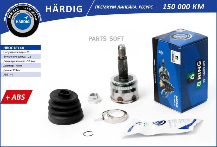 

ШРУС наружный B-RING HBOC1814A