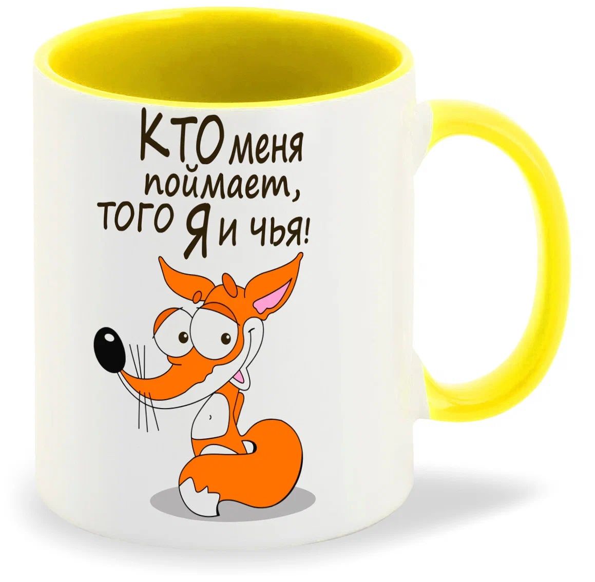 

Кружка CoolPodarok Кто меня поймает того я и чья