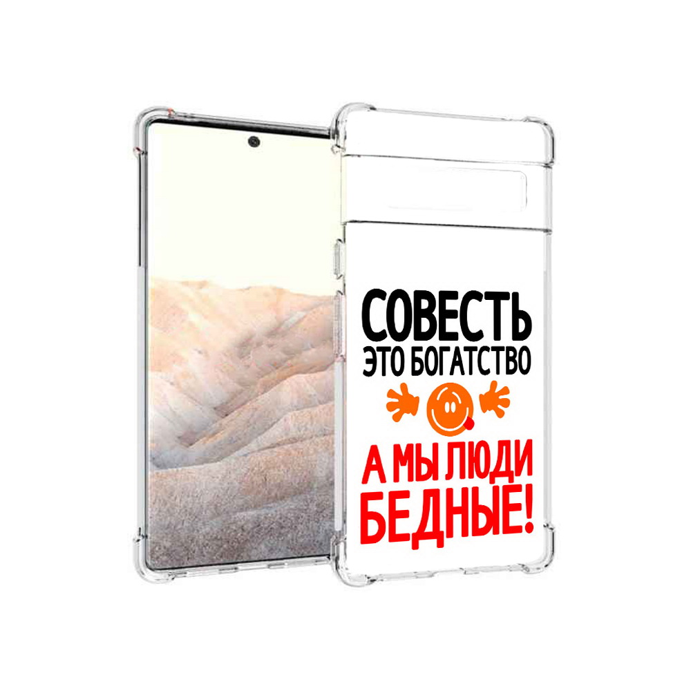 

Чехол MyPads Tocco для Google Pixel 6 Pro совесть, Прозрачный, Tocco