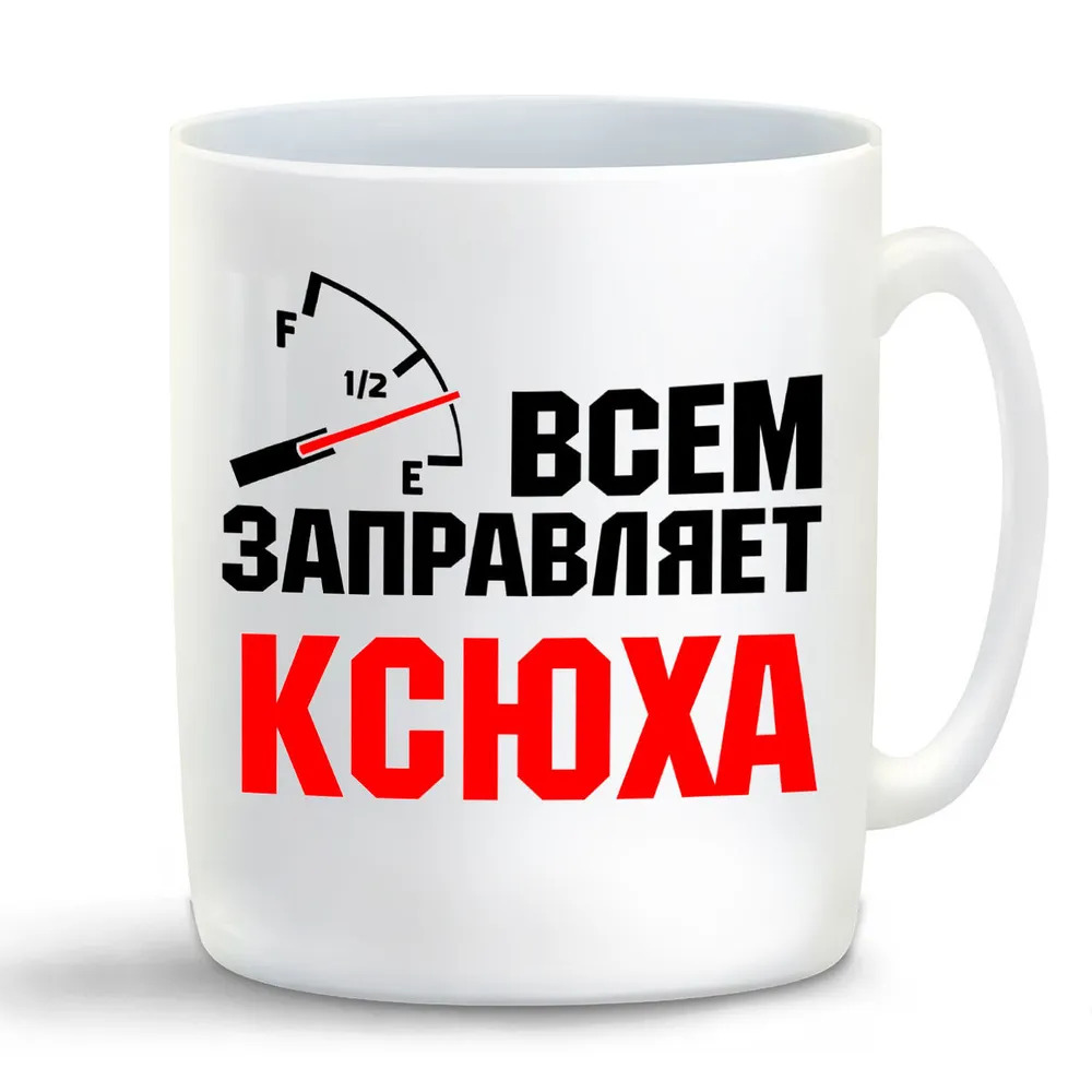 

Кружка CoolPodarok Дашенька Настоящая Снегурочка