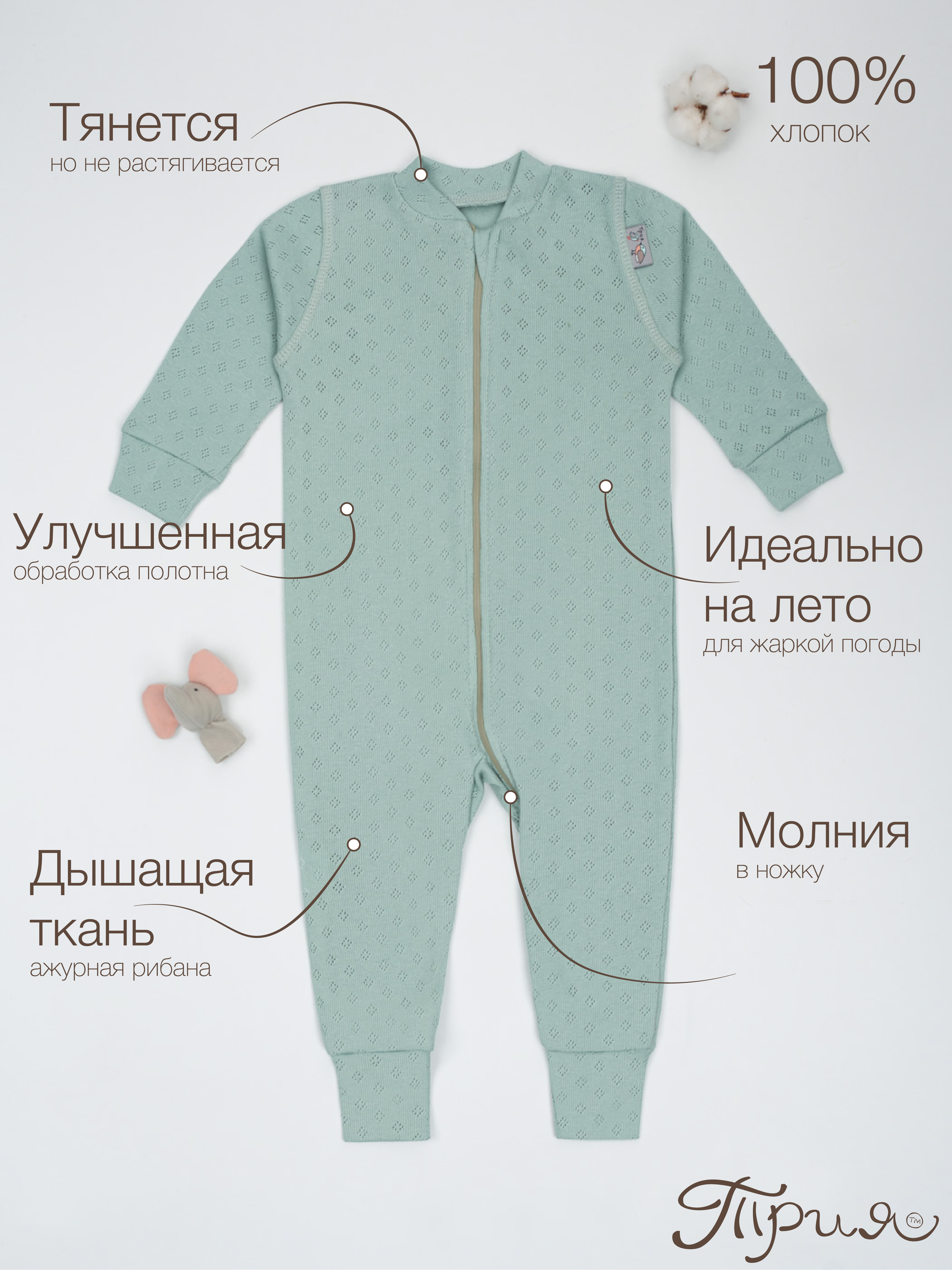 

Комбинезон нательный Трия туркус ромбы, размер 80-86, Зеленый;серый, 1022_ajrib/