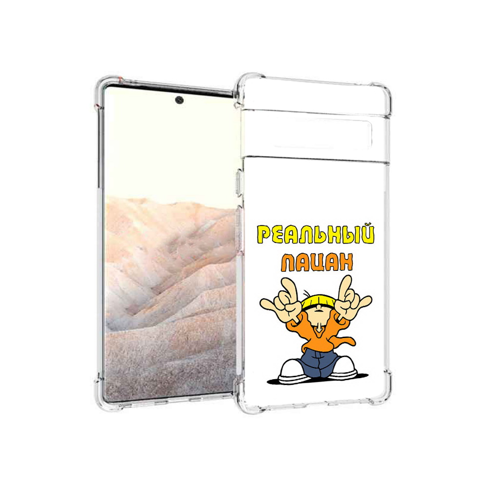 

Чехол MyPads Tocco для Google Pixel 6 Pro реальный пацан, Прозрачный, Tocco