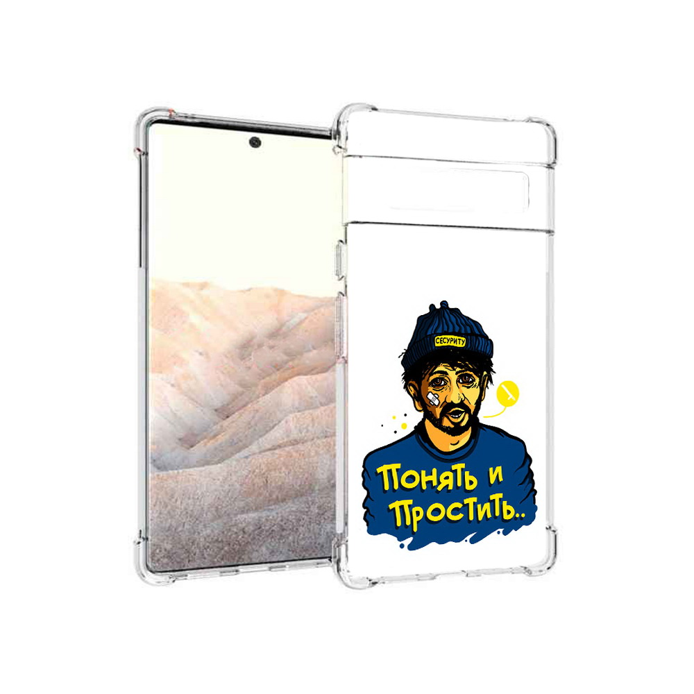 

Чехол MyPads Tocco для Google Pixel 6 Pro понять и простить, Прозрачный, Tocco