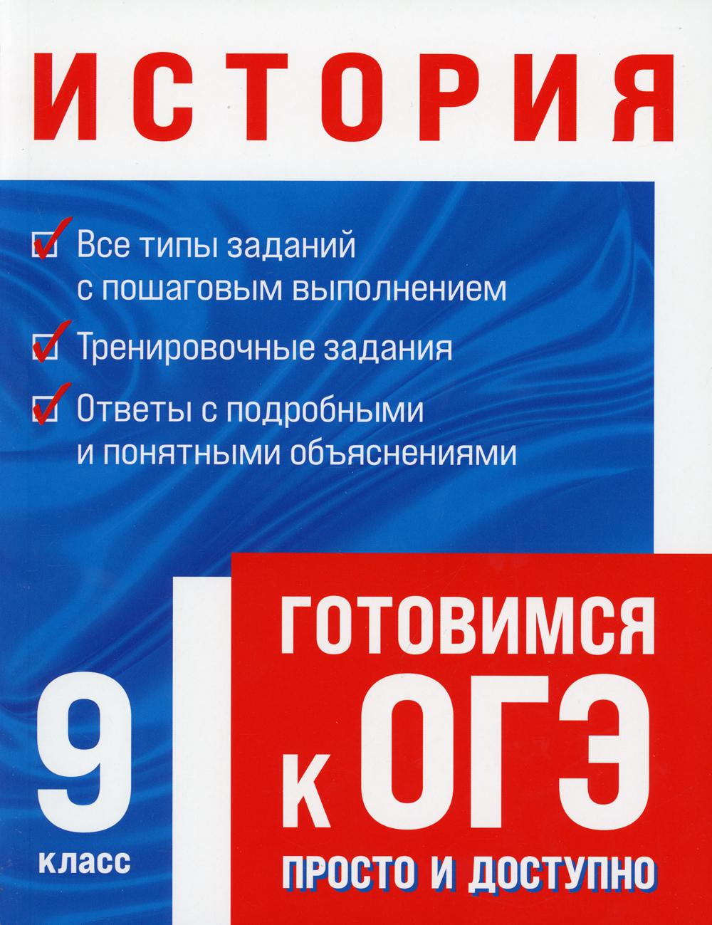 

История