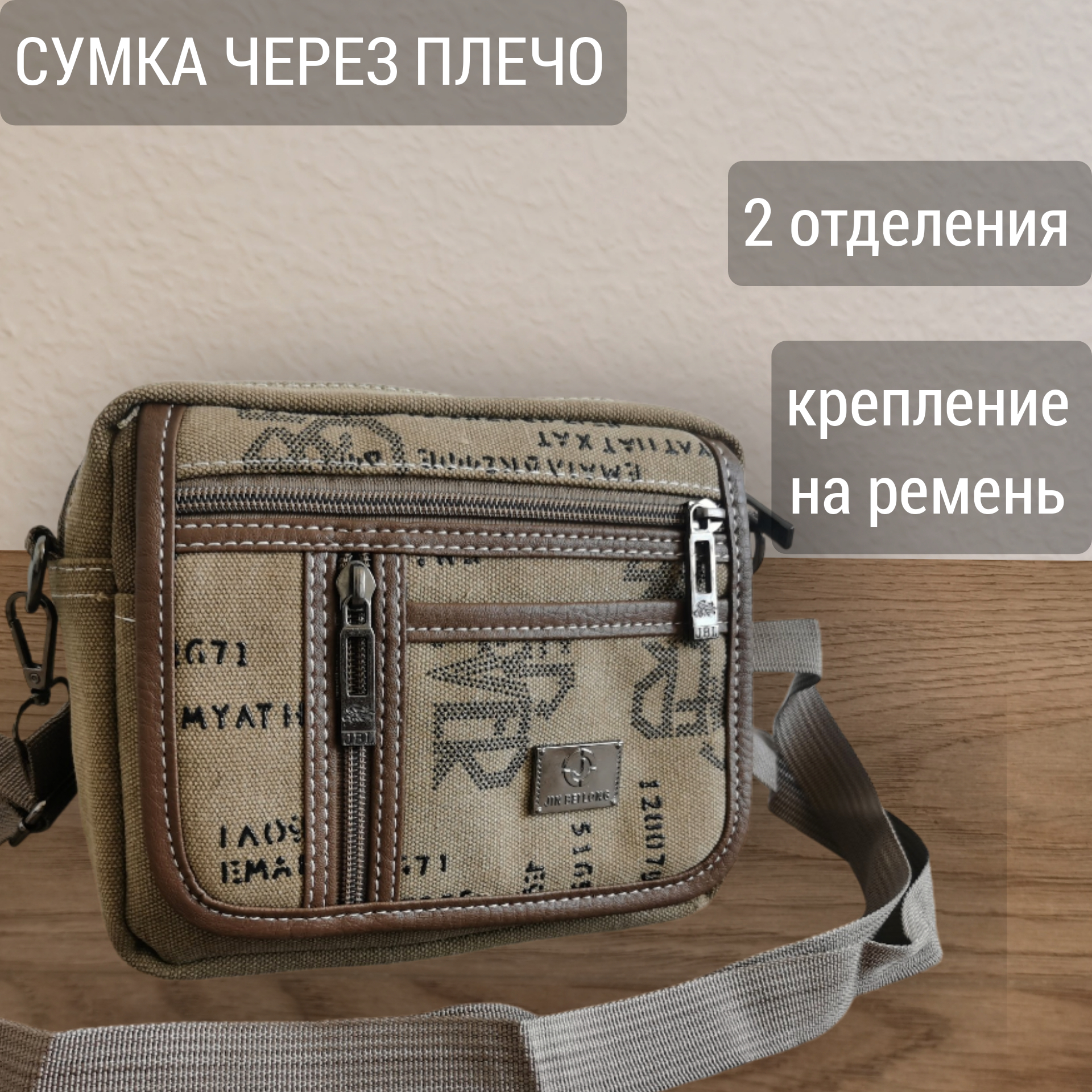 

Сумка мужская NoBrand 3054 бежевая, Бежевый, 3054