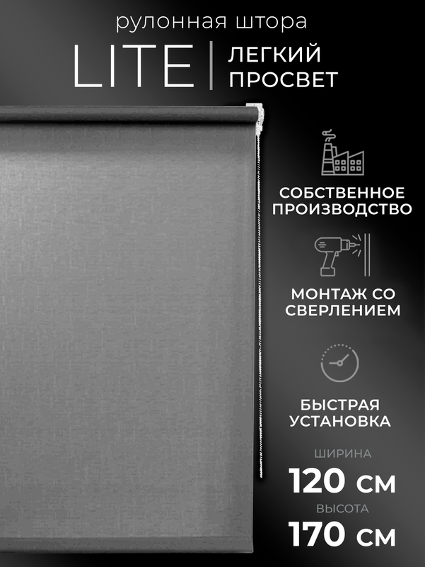 

Рулонные шторы LM DECOR 120 на 170