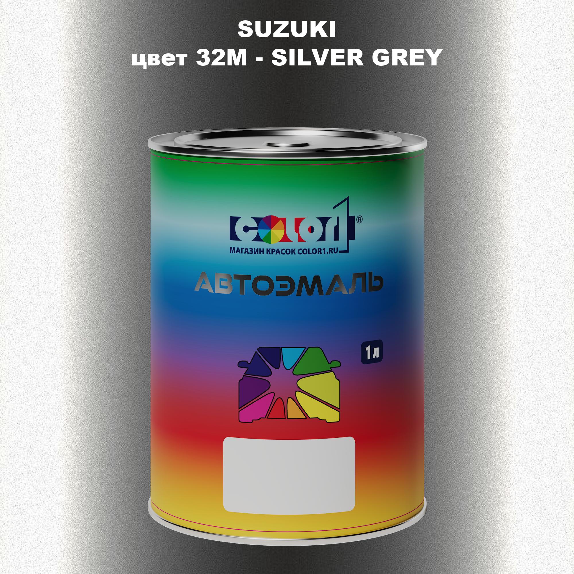 

Автомобильная краска COLOR1 для SUZUKI, цвет 32M - SILVER GREY, Прозрачный