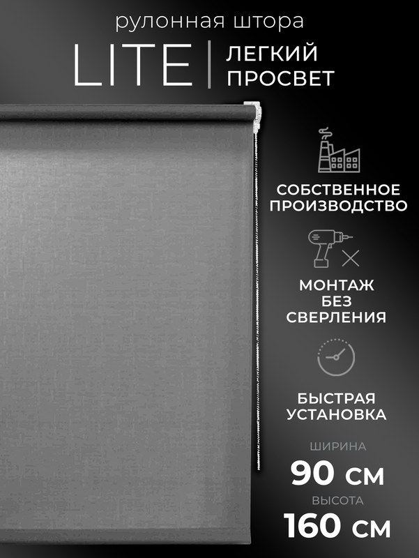 

Рулонные шторы LM DЕСОR 90х160
