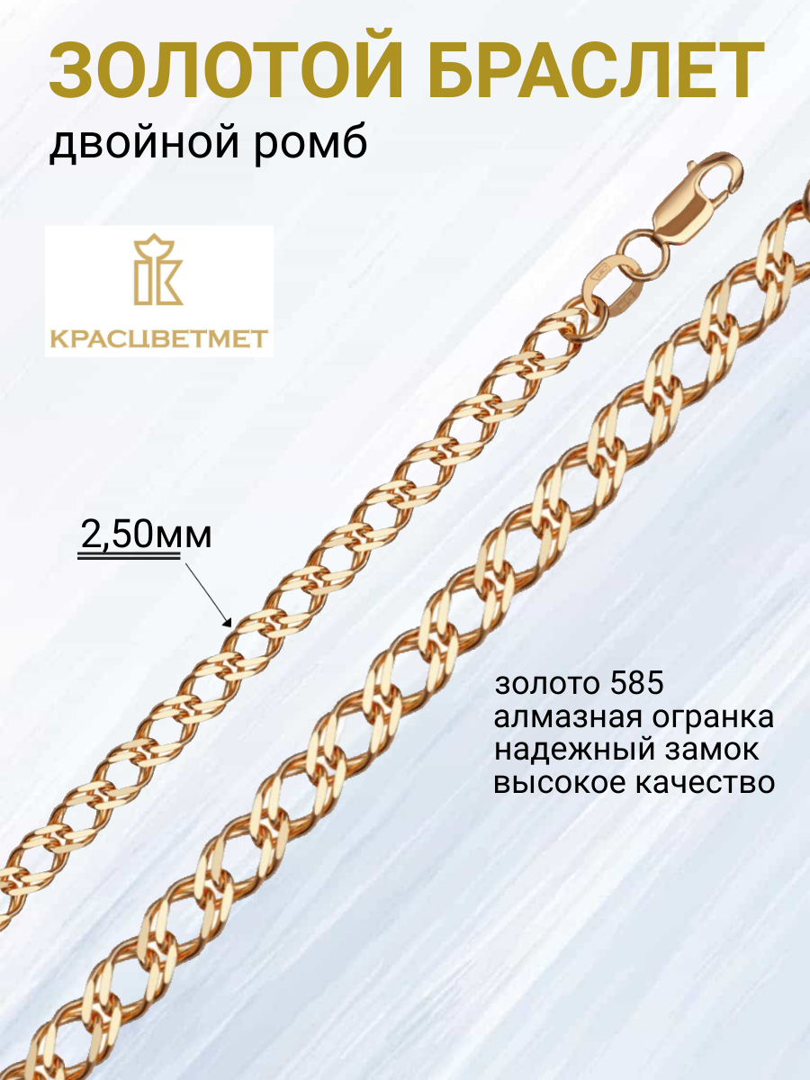 

Браслет из золота р. 17 Красцветмет 12-076/0,40, 12-076/0,40
